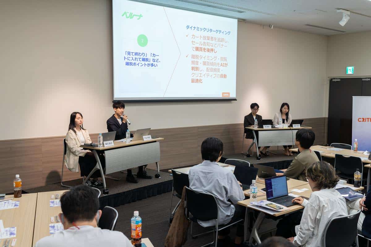 Criteo活用事例をテーマにしたパネルディスカッションの様子