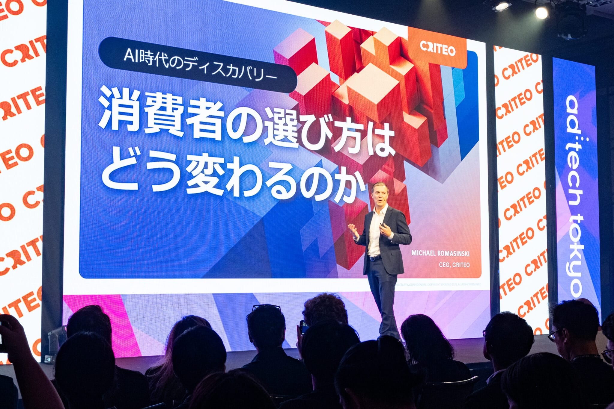 スピーチの登壇