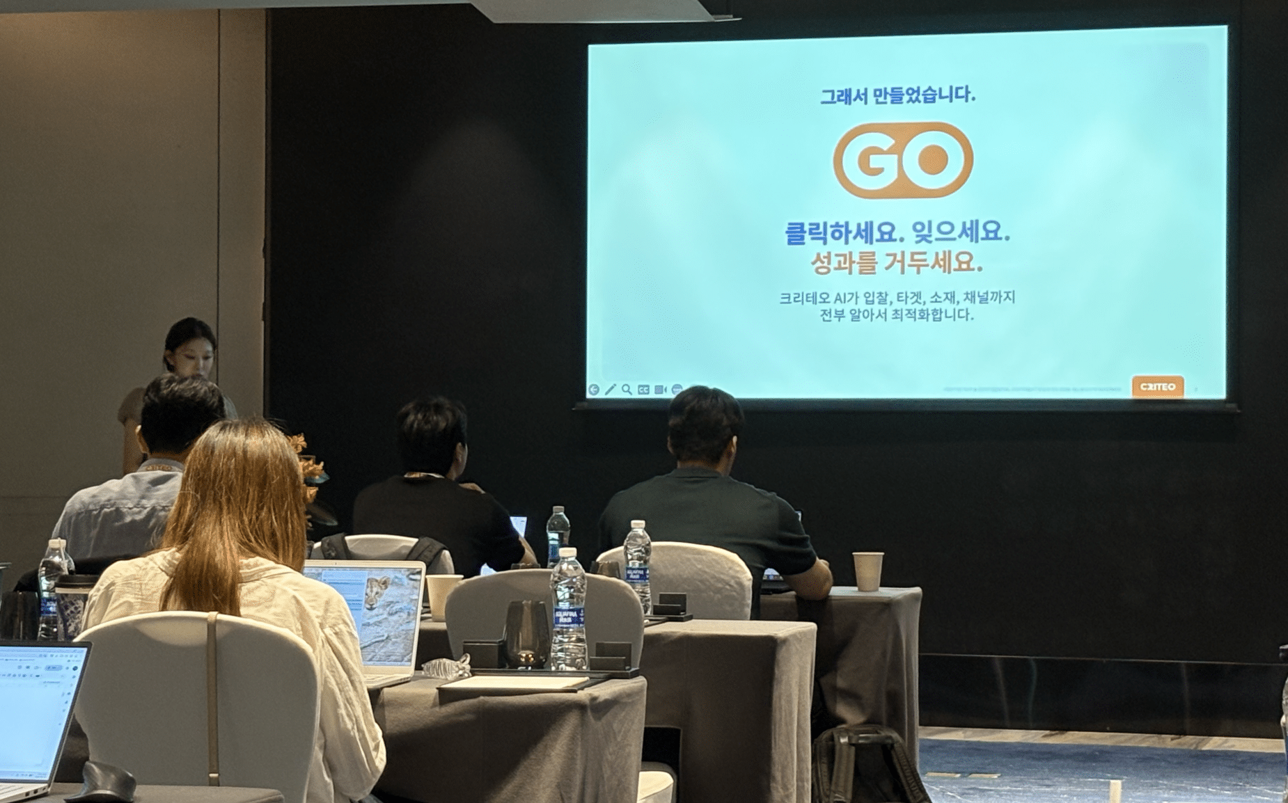 Day1 : 가장 먼저 확인하는 크리테오 솔루션 업데이트 